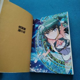 斗破苍穹之大主宰（5）（一版一印）