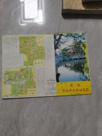 最新济南市交通旅览图（1990年版92年四印）