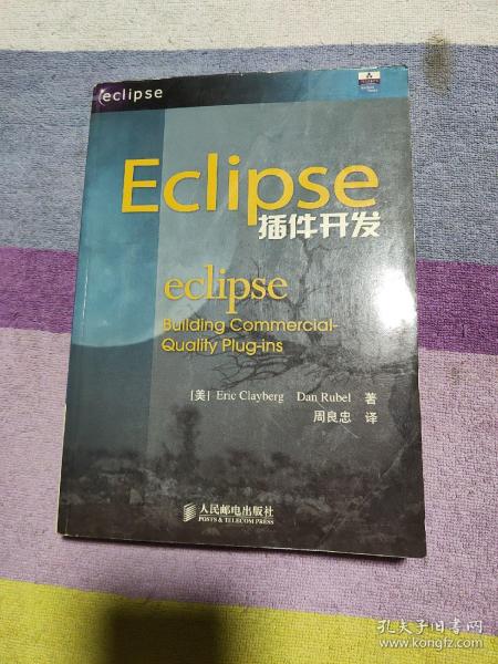 Eclipse插件开发