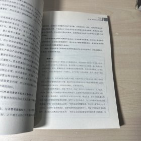 企业绩效管理实用手册  【内页干净】