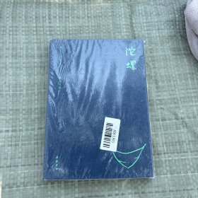 周作人作品集：陀螺