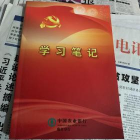 全新学习笔记