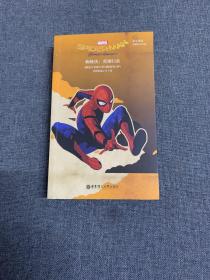 英文原版.Spider-Man:Homecoming蜘蛛侠：英雄归来(电影同名小说.赠英文