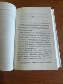 中国古代的社会与国家