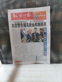 环球时报2023年12月6日