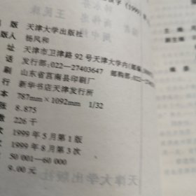 同步高效能力训练丛书 初三代数