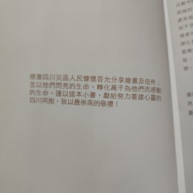 走出心灵的废墟:投射绘画及叙事治疗实录