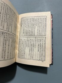 易学精华（上）