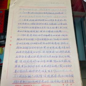 “四人帮”修正主义组织路线在国防工办的影响第一稿
