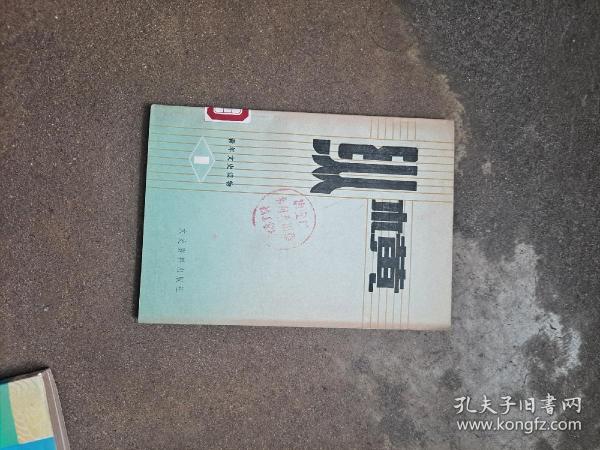 纵横（第一期）创刊号  青年文史读物  “七人之狱”   宫廷奴隶的血与泪–清宫太监的控诉   陈铁军为什么改名  赵一曼被杀害经过  红色娘子军战斗历程  “汤氏病毒”的发现者  光绪“驾崩”之谜