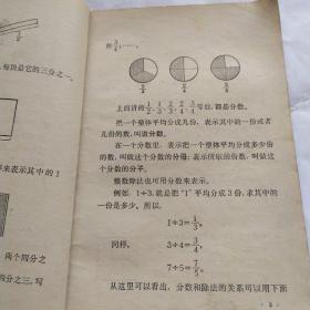 算术(六年级)