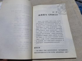 六小龄童品西游下