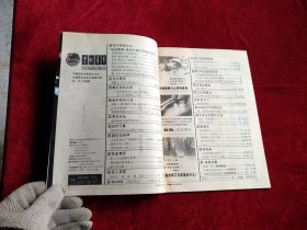 中国青年1994年5.6.7.8.9.10.11期【7本合售26元】看好图片下单 书品如图