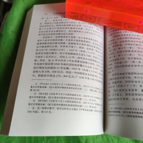 中华民国反贪史:其制度变迁与运行的衍异