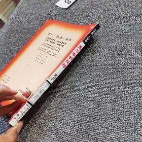 小话题·大智慧：宽与窄的纠结（馆藏）