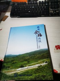 最美合福高铁 闽赣段