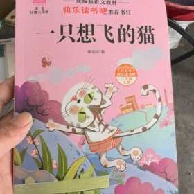 快乐读书吧 二年级上册 5本 塑封(鲤鱼+脑袋+猫+狗+螃蟹) 注音版童话故事 2年级课外必读