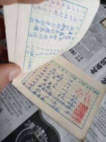 1960年江西省婺源中学劳动手册一本。