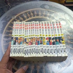 漫画【棋魂.围棋王光仔】21册全64开