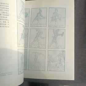 世界武器图典：公元前5000年-公元前21世纪