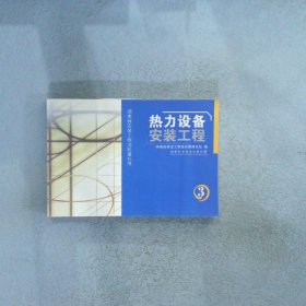 湖南省安装工程消耗量标准