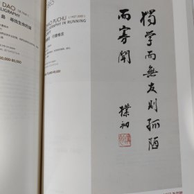 古事.生活艺术Ⅲ～保利十二周年秋拍
