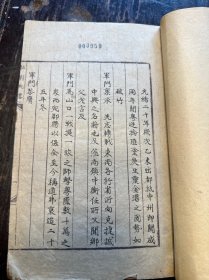 罕见，民国手抄本，淮阳雷其荣撰《征剿纪略》四册一套全。书法精美！咸丰同治年间捻军史料。