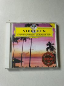 STADCHEN STADCHEN OF MOZART STADCHEN OF JERO 金环球 小夜曲VCD一碟【 碟片轻微划痕，正常播放】