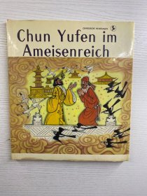 梦游蚂蚁图（德文版）Chun Yufen im Ameisenreich（彩色连环画）1988年一版一印（12开·精装如图、内页干净）