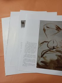 散页美术资料:岑其绘画作品选，杨福音绘画作品(共9张8开的散页)