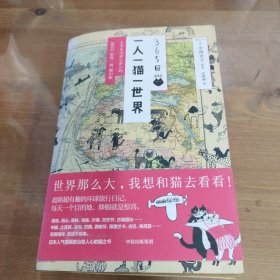 365日：一人一猫一世界