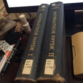 METHODEN DER MATHEMATISCHEN PHYSIK erster und zweiiter 数学物理方法 德文版两卷合信