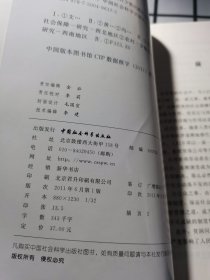 文化视角下的中国西部农村少数民族社会保障研究