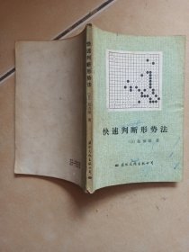 快速判断形势法.......A58