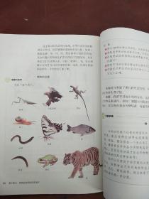 生物学. 八年级上册