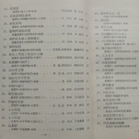 电影歌曲集2 私藏自然旧品如图 音乐出版社1956/9一版一印