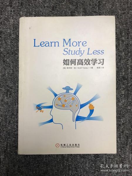 如何高效学习：1年完成麻省理工4年33门课程的整体性学习法