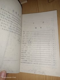 钢笔楷行书字帖