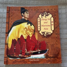 鄭和與海洋亞洲 Zheng He and Maritime Asia