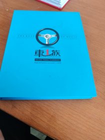 VCD张学友国语真经典（车一族）