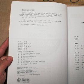 英语读写教程(高等学校外国语言文学类专业“理解当代中国”系列教材)