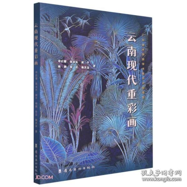 云南现代重彩画