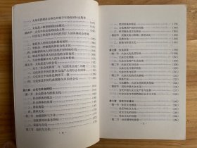 人社会文化——在文化社会学的视野中