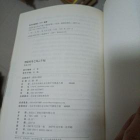 李陵传奇之风云乍起