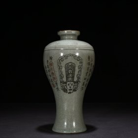 宋青龙寺御制款汝窑青龙寺御制款天青釉冰裂纹阔口梅瓶御题铭文