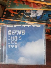 李宇春皇后与梦想CD