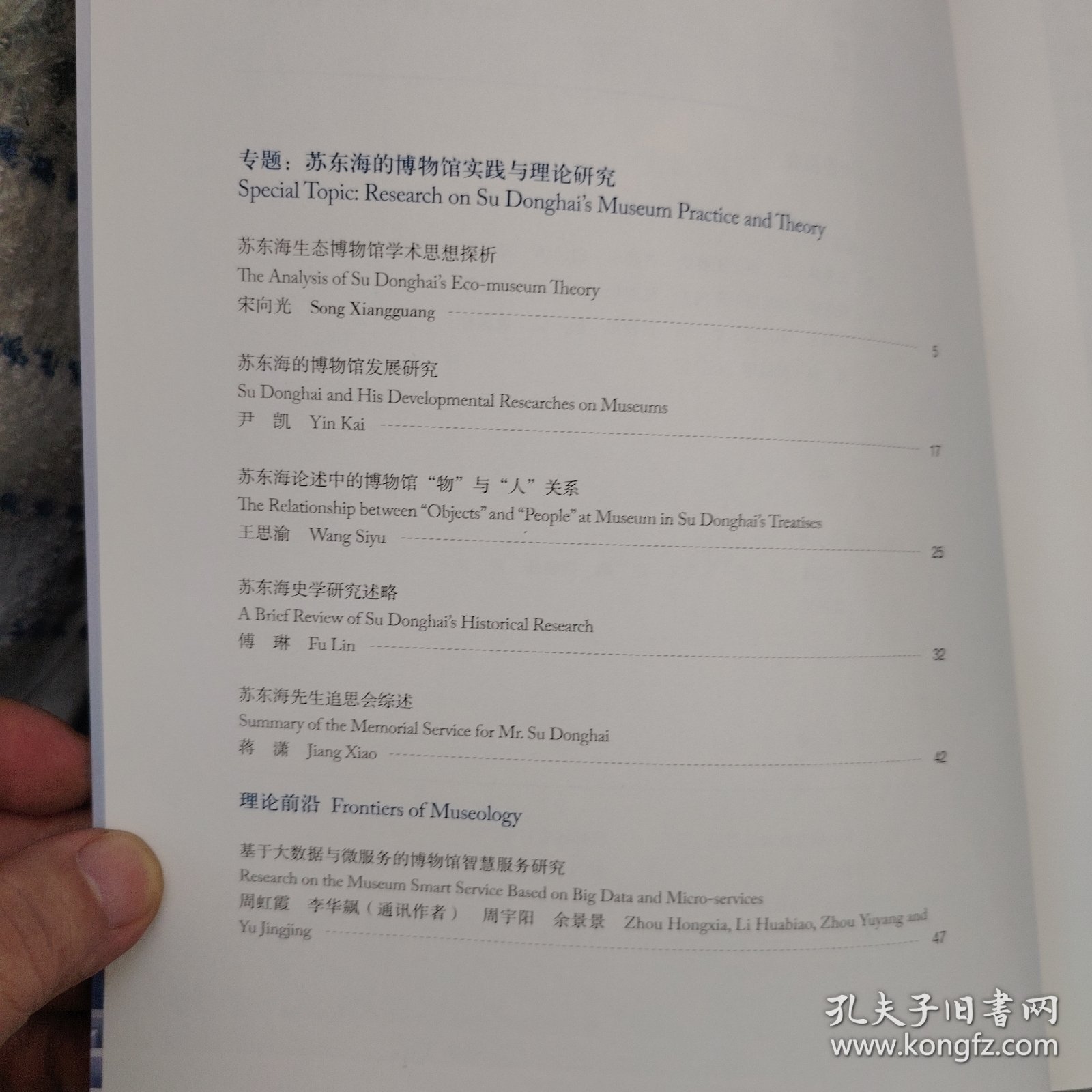 博物馆管理2022年03期