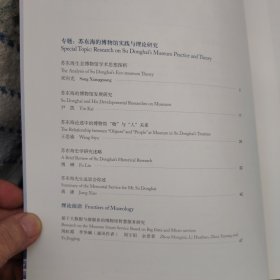 博物馆管理2022年03期