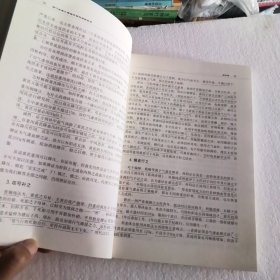 当代中医大家临床用药经验实录（有画线）