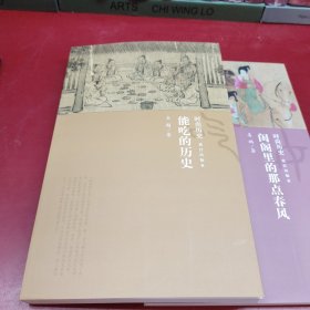 时尚历史 3册 故宫出版社